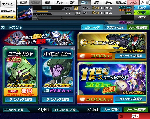画像ギャラリー No.032のサムネイル画像 / 【PR】あの戦いも,年末だった……。だからこそ,この時期に「SDガンダムオペレーションズ」でガンダム気分に浸ってしまおう