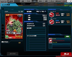 画像ギャラリー No.037のサムネイル画像 / 【PR】あの戦いも,年末だった……。だからこそ,この時期に「SDガンダムオペレーションズ」でガンダム気分に浸ってしまおう