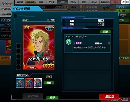 画像ギャラリー No.038のサムネイル画像 / 【PR】あの戦いも,年末だった……。だからこそ,この時期に「SDガンダムオペレーションズ」でガンダム気分に浸ってしまおう