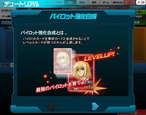 画像ギャラリー No.042のサムネイル画像 / 【PR】あの戦いも,年末だった……。だからこそ,この時期に「SDガンダムオペレーションズ」でガンダム気分に浸ってしまおう