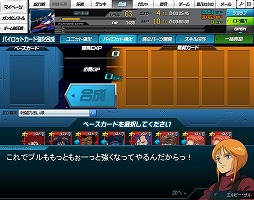 画像ギャラリー No.043のサムネイル画像 / 【PR】あの戦いも,年末だった……。だからこそ,この時期に「SDガンダムオペレーションズ」でガンダム気分に浸ってしまおう