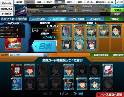 画像ギャラリー No.044のサムネイル画像 / 【PR】あの戦いも,年末だった……。だからこそ,この時期に「SDガンダムオペレーションズ」でガンダム気分に浸ってしまおう