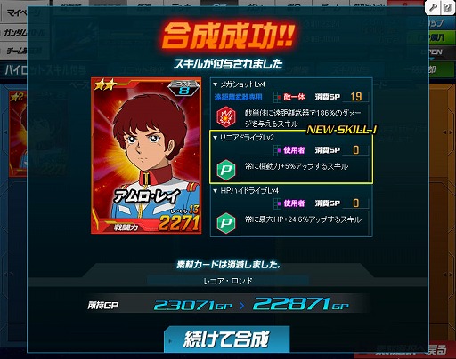 画像ギャラリー No.047のサムネイル画像 / 【PR】あの戦いも,年末だった……。だからこそ,この時期に「SDガンダムオペレーションズ」でガンダム気分に浸ってしまおう