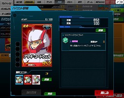 画像ギャラリー No.049のサムネイル画像 / 【PR】あの戦いも,年末だった……。だからこそ,この時期に「SDガンダムオペレーションズ」でガンダム気分に浸ってしまおう