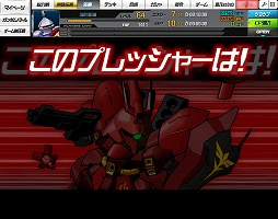 画像ギャラリー No.050のサムネイル画像 / 【PR】あの戦いも,年末だった……。だからこそ,この時期に「SDガンダムオペレーションズ」でガンダム気分に浸ってしまおう