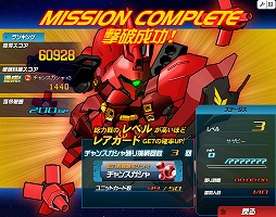 画像ギャラリー No.052のサムネイル画像 / 【PR】あの戦いも,年末だった……。だからこそ,この時期に「SDガンダムオペレーションズ」でガンダム気分に浸ってしまおう