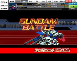 画像ギャラリー No.056のサムネイル画像 / 【PR】あの戦いも,年末だった……。だからこそ,この時期に「SDガンダムオペレーションズ」でガンダム気分に浸ってしまおう