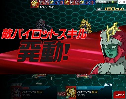 画像ギャラリー No.058のサムネイル画像 / 【PR】あの戦いも,年末だった……。だからこそ,この時期に「SDガンダムオペレーションズ」でガンダム気分に浸ってしまおう