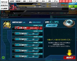 画像ギャラリー No.002のサムネイル画像 / 【PR】「SDガンダム オペレーションズ」,仲間と共闘して燃え上がる「艦隊戦」参加レポート! 今後のアップデート情報もまとめて紹介