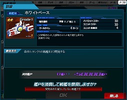 画像ギャラリー No.011のサムネイル画像 / 【PR】「SDガンダム オペレーションズ」,仲間と共闘して燃え上がる「艦隊戦」参加レポート! 今後のアップデート情報もまとめて紹介