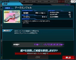画像ギャラリー No.012のサムネイル画像 / 【PR】「SDガンダム オペレーションズ」,仲間と共闘して燃え上がる「艦隊戦」参加レポート! 今後のアップデート情報もまとめて紹介