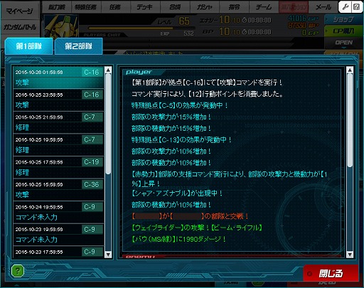 画像ギャラリー No.013のサムネイル画像 / 【PR】「SDガンダム オペレーションズ」,仲間と共闘して燃え上がる「艦隊戦」参加レポート! 今後のアップデート情報もまとめて紹介