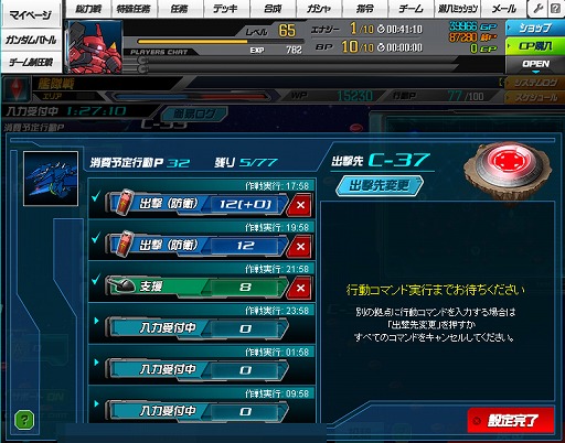 画像ギャラリー No.014のサムネイル画像 / 【PR】「SDガンダム オペレーションズ」,仲間と共闘して燃え上がる「艦隊戦」参加レポート! 今後のアップデート情報もまとめて紹介
