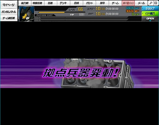 画像ギャラリー No.015のサムネイル画像 / 【PR】「SDガンダム オペレーションズ」,仲間と共闘して燃え上がる「艦隊戦」参加レポート! 今後のアップデート情報もまとめて紹介