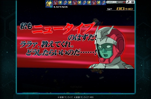 画像ギャラリー No.017のサムネイル画像 / 【PR】サービス6年めに突入した「SDガンダムオペレーションズ」の魅力を,ガンダムファンの心に“刺さる”ポイントとともに紹介