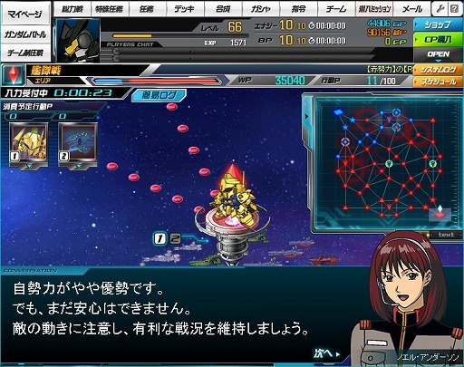 画像ギャラリー No.002のサムネイル画像 / 【PR】「SDガンダムオペレーションズ」は，豊富なコンテンツが魅力な“仲間と戦うガンダムRPG”