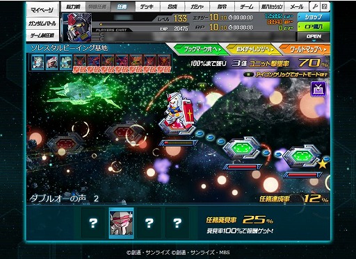 画像ギャラリー No.006のサムネイル画像 / 【PR】「SDガンダムオペレーションズ」は，豊富なコンテンツが魅力な“仲間と戦うガンダムRPG”