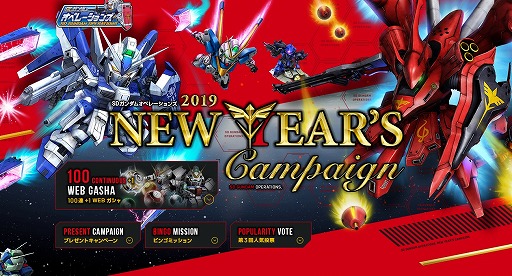 画像ギャラリー No.010のサムネイル画像 / 【PR】「SDガンダムオペレーションズ」は，豊富なコンテンツが魅力な“仲間と戦うガンダムRPG”