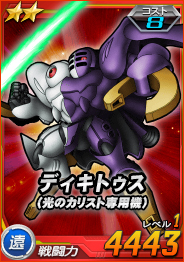 画像ギャラリー No.004のサムネイル画像 / 「SDガンダムオペレーションズ」，総力戦＆超総力戦イベント“クロスボーン・ガンダムX1フルクロス登場！”が開催
