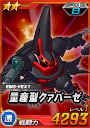 画像ギャラリー No.006のサムネイル画像 / 「SDガンダムオペレーションズ」，総力戦＆超総力戦イベント“クロスボーン・ガンダムX1フルクロス登場！”が開催