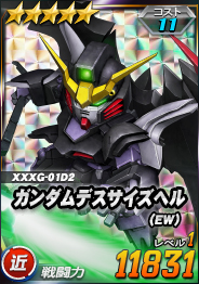 画像ギャラリー No.011のサムネイル画像 / 「SDガンダムオペレーションズ」，総力戦＆超総力戦イベント“クロスボーン・ガンダムX1フルクロス登場！”が開催