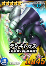 画像ギャラリー No.013のサムネイル画像 / 「SDガンダムオペレーションズ」，総力戦＆超総力戦イベント“クロスボーン・ガンダムX1フルクロス登場！”が開催