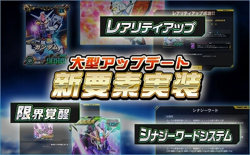 画像ギャラリー No.001のサムネイル画像 / 「SDガンダムオペレーションズ」，新レアリティ★6ユニット登場など大型アップデートを実装