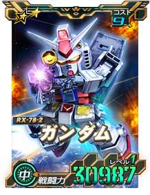 画像ギャラリー No.002のサムネイル画像 / 「SDガンダムオペレーションズ」，新レアリティ★6ユニット登場など大型アップデートを実装