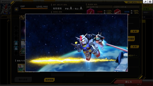 画像ギャラリー No.008のサムネイル画像 / 「SDガンダムオペレーションズ」，新レアリティ★6ユニット登場など大型アップデートを実装