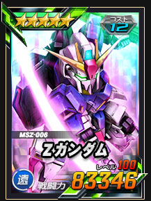 画像ギャラリー No.009のサムネイル画像 / 「SDガンダムオペレーションズ」，新レアリティ★6ユニット登場など大型アップデートを実装