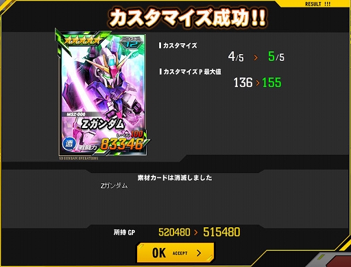 画像ギャラリー No.010のサムネイル画像 / 「SDガンダムオペレーションズ」，新レアリティ★6ユニット登場など大型アップデートを実装