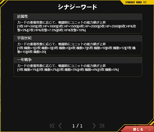 画像ギャラリー No.011のサムネイル画像 / 「SDガンダムオペレーションズ」，新レアリティ★6ユニット登場など大型アップデートを実装