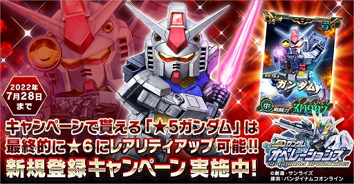 画像ギャラリー No.014のサムネイル画像 / 「SDガンダムオペレーションズ」，新レアリティ★6ユニット登場など大型アップデートを実装
