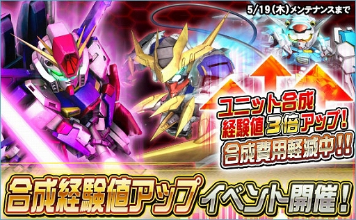 画像ギャラリー No.016のサムネイル画像 / 「SDガンダムオペレーションズ」，新レアリティ★6ユニット登場など大型アップデートを実装
