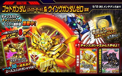 画像ギャラリー No.017のサムネイル画像 / 「SDガンダムオペレーションズ」，新レアリティ★6ユニット登場など大型アップデートを実装