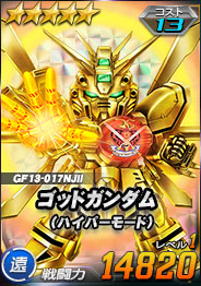 画像ギャラリー No.020のサムネイル画像 / 「SDガンダムオペレーションズ」，新レアリティ★6ユニット登場など大型アップデートを実装