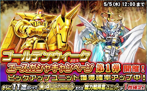 画像ギャラリー No.021のサムネイル画像 / 「SDガンダムオペレーションズ」，新レアリティ★6ユニット登場など大型アップデートを実装
