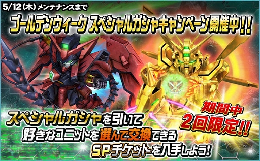 画像ギャラリー No.022のサムネイル画像 / 「SDガンダムオペレーションズ」，新レアリティ★6ユニット登場など大型アップデートを実装