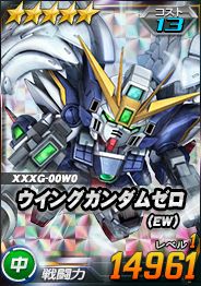 画像ギャラリー No.002のサムネイル画像 / 「SDガンダムオペレーションズ」，新ユニット“★5-13 ウイングガンダムゼロ(EW)”などを実装