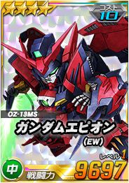 画像ギャラリー No.005のサムネイル画像 / 「SDガンダムオペレーションズ」，新ユニット“★5-13 ウイングガンダムゼロ(EW)”などを実装