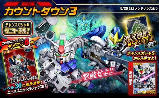 画像ギャラリー No.003のサムネイル画像 / 「SDガンダムオペレーションズ」,新ユニット“★5-13 フェネクス(NT-D/NT版)”が登場
