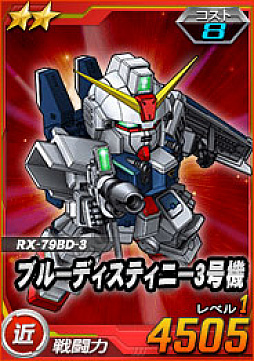 画像ギャラリー No.004のサムネイル画像 / 「SDガンダムオペレーションズ」,新ユニット“★5-13 フェネクス(NT-D/NT版)”が登場