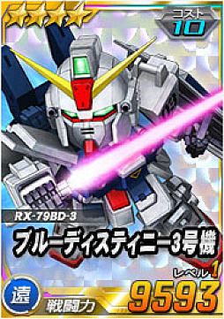 画像ギャラリー No.005のサムネイル画像 / 「SDガンダムオペレーションズ」,新ユニット“★5-13 フェネクス(NT-D/NT版)”が登場
