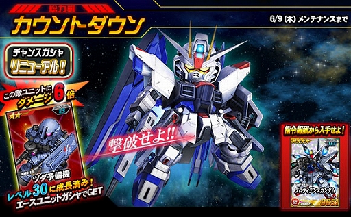 画像ギャラリー No.006のサムネイル画像 / 「SDガンダムオペレーションズ」,新ユニット“★5-13 フェネクス(NT-D/NT版)”が登場