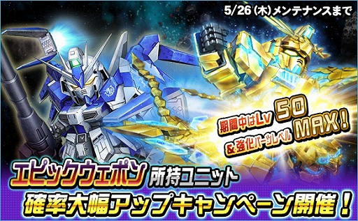 画像ギャラリー No.009のサムネイル画像 / 「SDガンダムオペレーションズ」,新ユニット“★5-13 フェネクス(NT-D/NT版)”が登場