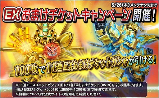 画像ギャラリー No.010のサムネイル画像 / 「SDガンダムオペレーションズ」,新ユニット“★5-13 フェネクス(NT-D/NT版)”が登場