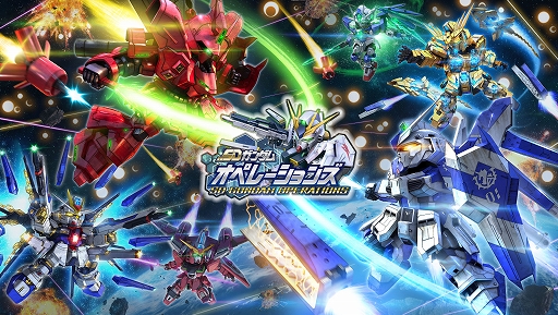 画像ギャラリー No.001のサムネイル画像 / DMM GAMES版「SDガンダムオペレーションズ」本日サービス開始。ゲームプレイに役立つアイテムやユニットが手に入るキャンペーンも実施中