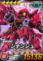 画像ギャラリー No.003のサムネイル画像 / 「SDガンダムオペレーションズ」，エースユニットガシャにシナンジュ＆ユニコーンガンダム（NT-D）登場