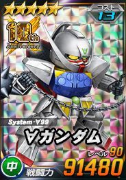 画像ギャラリー No.006のサムネイル画像 / 「SDガンダムオペレーションズ」で“シークレット超総力戦”がスタート