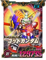 画像ギャラリー No.002のサムネイル画像 / 「SDガンダムオペレーションズ」,★6ゴッドガンダム登場。総力戦&超総力戦“10周年スペシャル4”も開催中